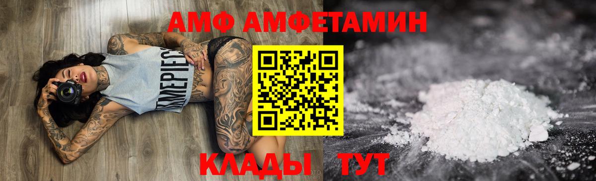 АМФ Premium Псков