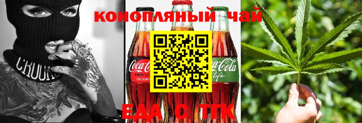 Псков  Cannafood марихуана  Вход с VPN 