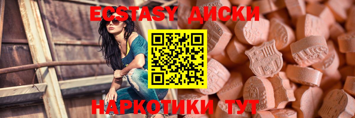 Экстази  Вход с VPN  Псков  Экстази Philipp Plein  Ecstasy 300 mg 