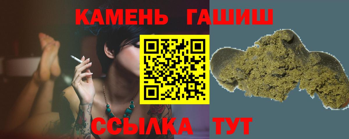 ГАШ хэш Псков