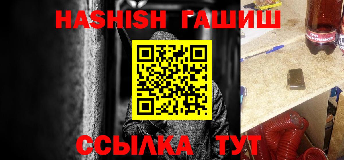Гашиш убойный  Вход с VPN  ГАШ Cannabis  Псков 