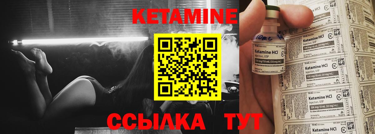 Кетамин VHQ  Вход с VPN  Псков 