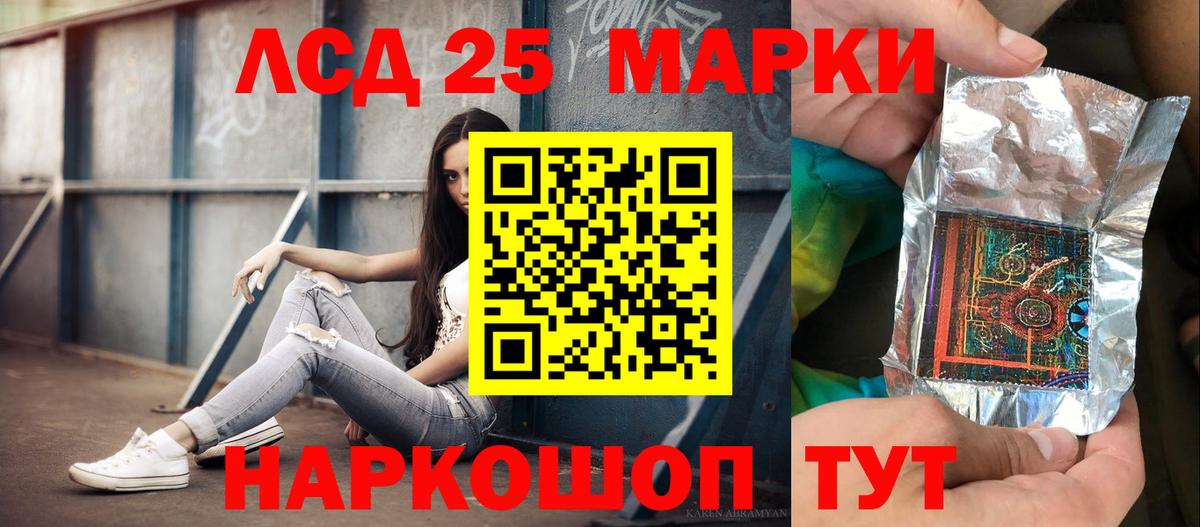 ЛСД экстази кислота Псков