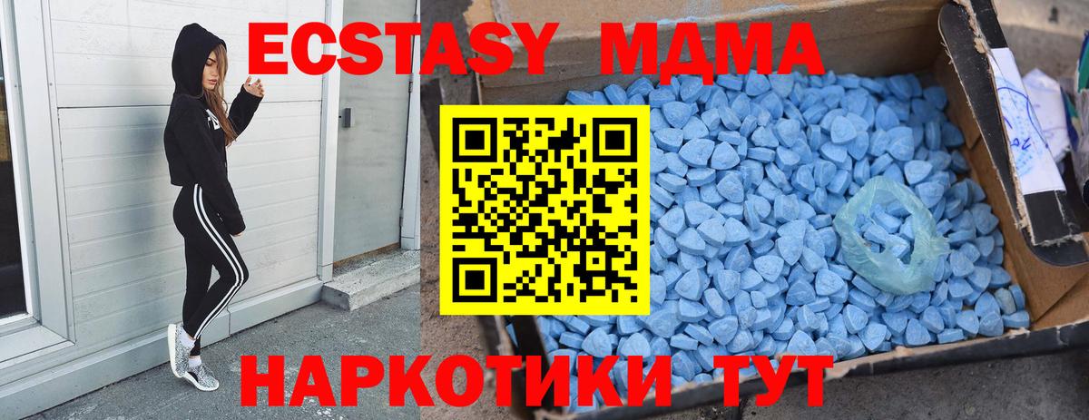 MDMA crystal  Вход с VPN  МДМА кристаллы  MDMA  Псков 
