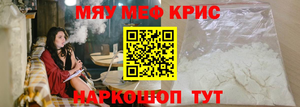 хочу наркоту  kraken как зайти  Вход с VPN  Псков  МЯУ-МЯУ  МЯУ-МЯУ кристаллы 