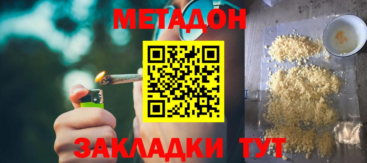 Псков  Метадон белоснежный  Вход с VPN 