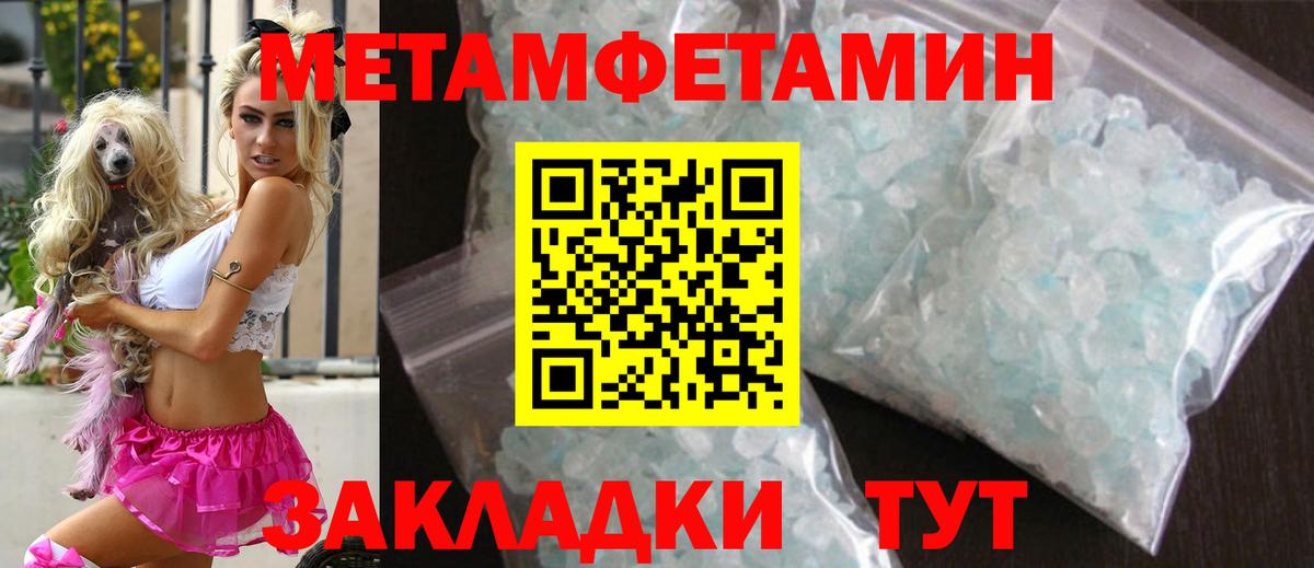 Псков  Метамфетамин Methamphetamine  Метамфетамин Methamphetamine  Вход с VPN 