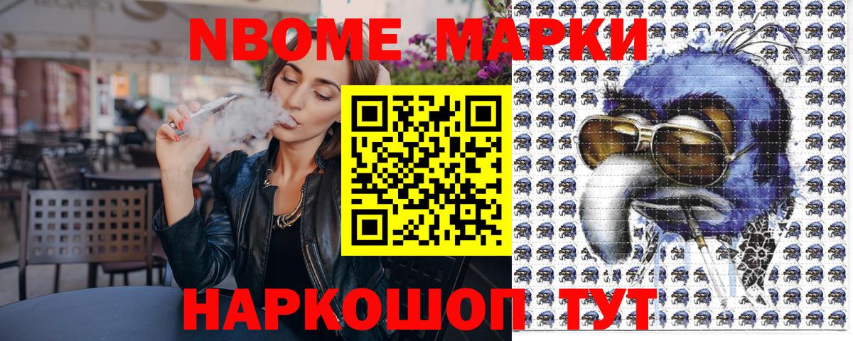 Псков  Наркотические марки 1,8мг  Вход с VPN 