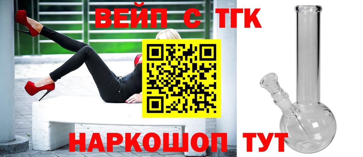 Псков  Дистиллят ТГК вейп  Дистиллят ТГК жижа  гидра сайт  Вход с VPN 