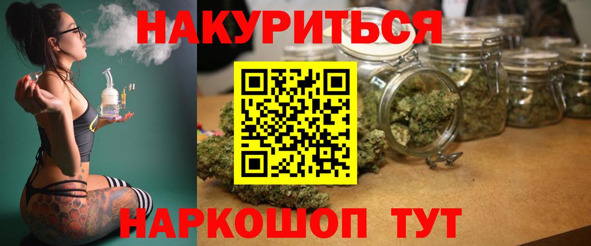 Канабис AK-47  Вход с VPN  Псков  Бошки марихуана ГИДРОПОН  Шишки марихуана Ganja 